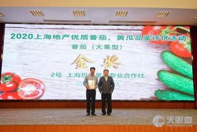 上海哲优果蔬专业合作社