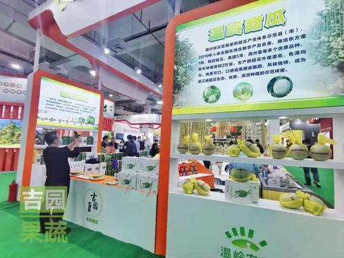滨海 吉园果蔬 亮相省农博会